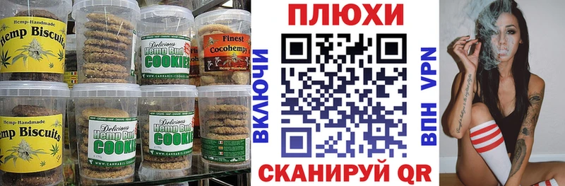 Cannafood конопля Усть-Катав