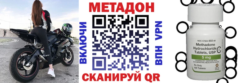 Метадон кристалл  купить наркотики сайты  Усть-Катав 